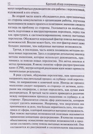 Создай себе удачу фото книги 13