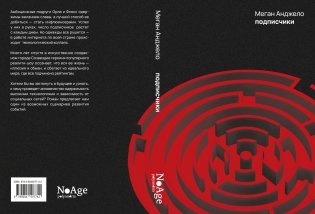 Подписчики фото книги 6