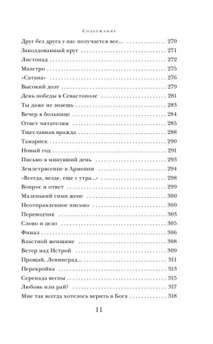 Избранное фото книги 11