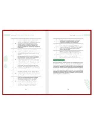 Книга-тренажёр "Будь счастлив!" к бестселлеру Андрея Курпатова "Счастлив по собственному желанию" фото книги 7