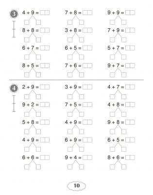Я учусь решать. 2 класс фото книги 9