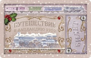 Настольная игра "Ticket to Ride. Северные страны" фото книги 7