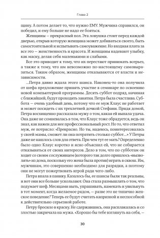 Хорошие девочки отправляются на небеса, а плохие - куда захотят фото книги 18