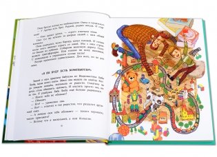 Смешные вы ребята! фото книги 3