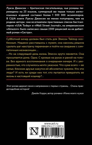 Свидание фото книги 2