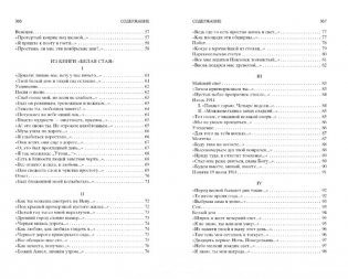 Бег времени фото книги 4