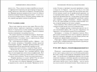 Линейный крейсер "Михаил Фрунзе" фото книги 9