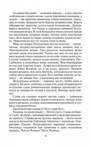 Стратегия. Командировка фото книги 11