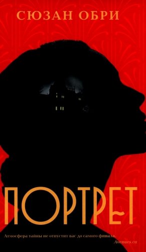 Портрет фото книги