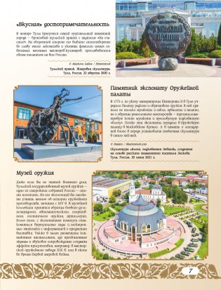 50 лучших мест России для отпуска фото книги 7