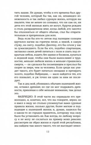 О военном искусстве фото книги 11