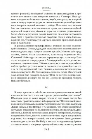О счастливой жизни фото книги 19