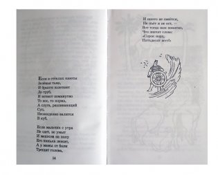 Сказки фото книги 5