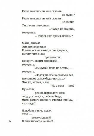 "Все начинается с любви..." фото книги 13