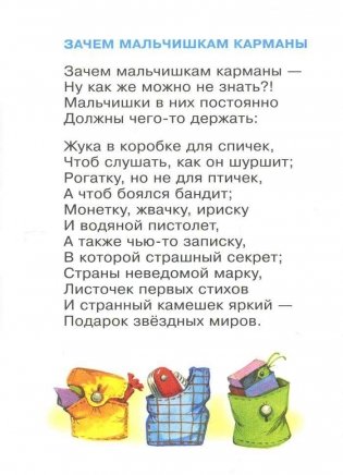 Озорные стихи фото книги 7