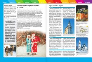 Самые интересные путешествия по бывшему Советскому Союзу фото книги 9