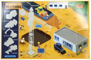 На стройке. Детская энциклопедия (в коробке) фото книги 3