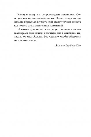 Ответ. Проверенная методика достижения недостижимого фото книги 2