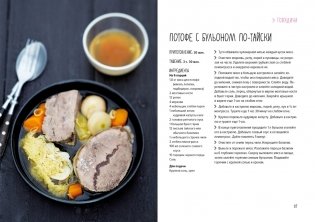 Мечта гурмана (комплект из 3 книг) фото книги 4