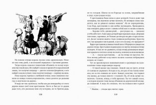 Три апельсина фото книги 6