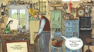 Как Петсон и Финдус мастерили машину. Книга с подвижными деталями фото книги 4