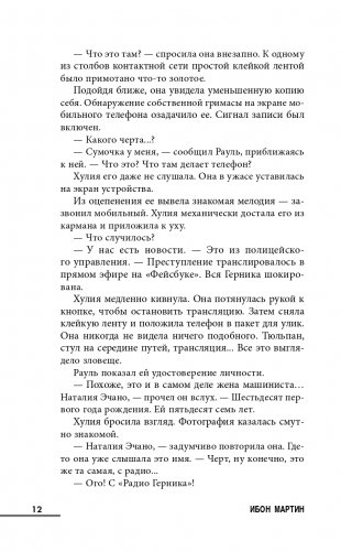 Танец тюльпанов фото книги 13