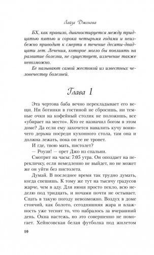 Семья О'Брайен фото книги 9