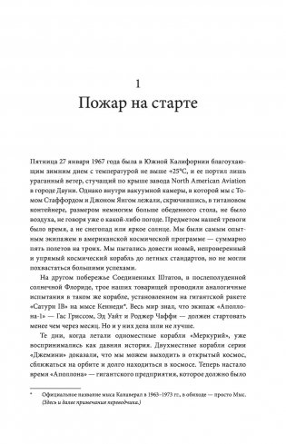Последний человек на Луне фото книги 10