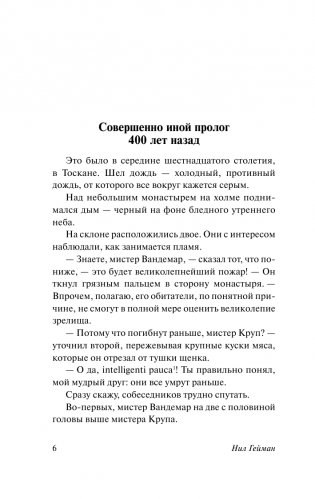 Никогде фото книги 7