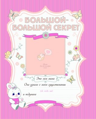 А вот и я! Альбом нашей малышки фото книги 5