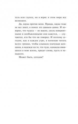 Дневник памяти фото книги 11