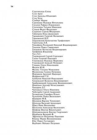 Архипелаг ГУЛАГ фото книги 11