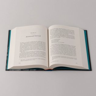 О началах и концах света: Рождение и гибель мира в мифологии, религии и науке фото книги 6