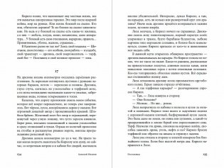 Псоглавцы фото книги 3