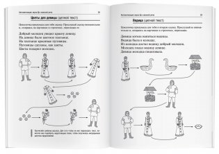 Логопедические игры. Цоколочка. Рабочая тетрадь фото книги 5