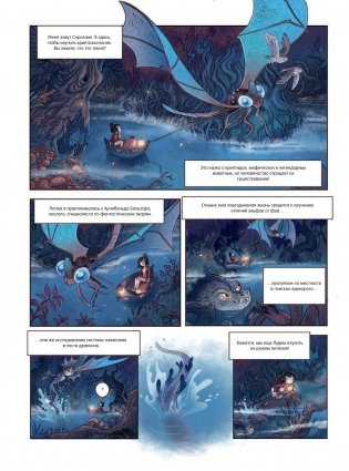 Сорселин. Книга 1. Я стану фантастикологом! фото книги 3