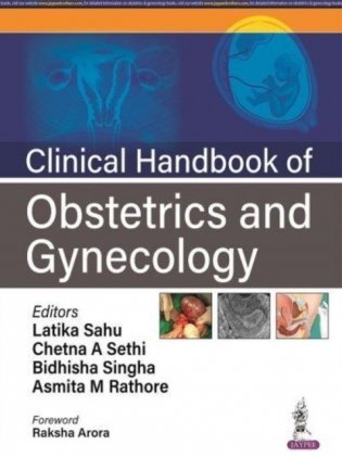Clinical Handbook of Obstetrics and Gynecology фото книги