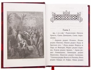 Святое Евангелие: карманное. На русском языке с зачалами фото книги 2