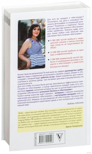 Феномен Инстаграма. Как раскрутить свой аккаунт и заработать фото книги 16