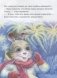 Зайчик Сева готовится к Новому году! Полезные сказки. Специальное предложение фото книги маленькое 6