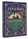 Алхимик фото книги маленькое 3