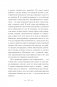 Пульт управления тревогой. Проверенный метод доказательной психологии. От психотерапевта с опытом более 10 лет фото книги маленькое 12