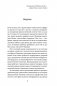 Работа без лишних калорий. Как не набирать вес в офисе фото книги маленькое 7