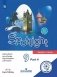 Английский язык. Английский в фокусе. Spotlight. 9 класс. Учебное пособие. В 4-х частях. Часть 4 (для слабовидящих обучающихся) фото книги маленькое 2