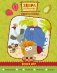 Зебра в клеточку. Идем в поход. Книга игр фото книги маленькое 2