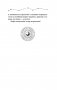 Астрология. Современное руководство. Все тонкости и глубинный анализ натальной карты фото книги маленькое 17