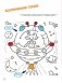 Суперлабиринты, головоломки, разукрашки фото книги маленькое 11