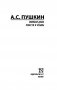 Пиковая дама. Повести и поэмы фото книги маленькое 3