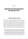 Кто останется в живых? Основы социометрии, групповой психотерапии и социодрамы фото книги маленькое 3