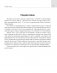 История Беларуси. 6-11 классы. Основные даты и события с комментариями фото книги маленькое 3